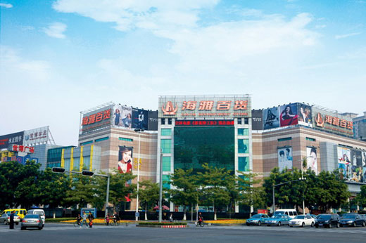 海雅百货东莞南城店