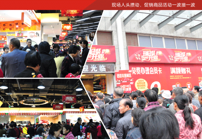 海雅百易特超市龙岗店璀璨开业