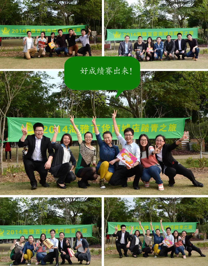 2014海雅百货南城店踏青之旅