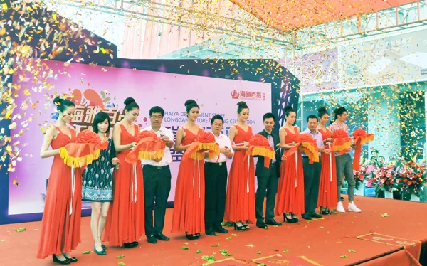 璀璨海雅 盛荟龙城——海雅百货龙岗店9月29日盛大开业
