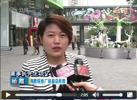 “救火英雄”深圳求援 责任心打动海雅集团高管