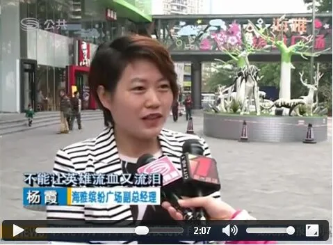 “救火英雄”深圳求援 责任心打动海雅集团高管