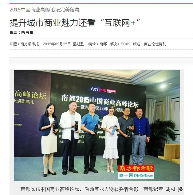 董事长涂辉龙荣获功勋人物奖