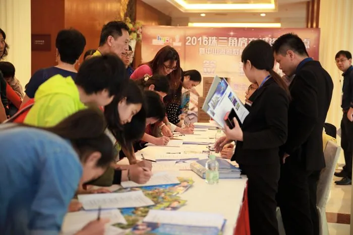 中山海雅君悦项目投资推介会走进广州 ——专家教你置业投资