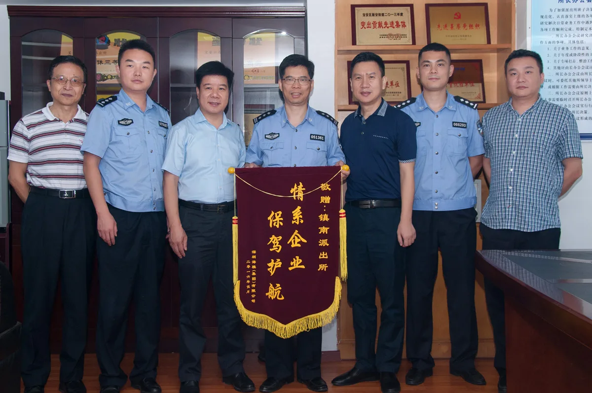 雷霆出击破案神速 情系企业保驾护航——海雅集团向镇南派出所敬赠锦旗