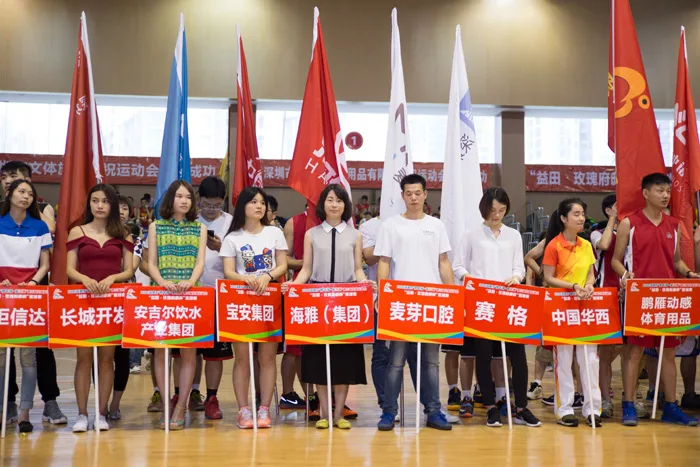 海雅集团篮球队参加2016深圳市第三届企业运动会