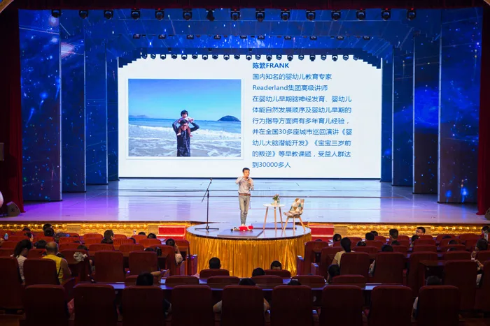 “父母皆祸害 早教误区十宗罪”——海雅文化大讲堂第二期讲座圆满举行