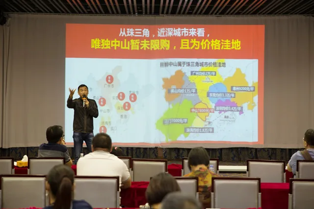 肥妈欢唱送大奖 专家教你来赚钱 ——海雅君悦中山业主答谢会隆重上演