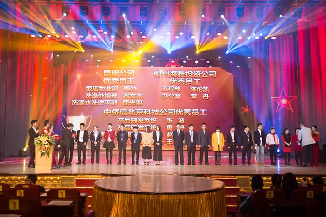 “龙腾海雅 凤舞神州” ——海雅集团2017年迎春联欢晚会隆重举行