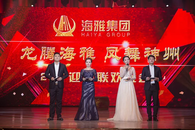 “龙腾海雅 凤舞神州” ——海雅集团2017年迎春联欢晚会隆重举行