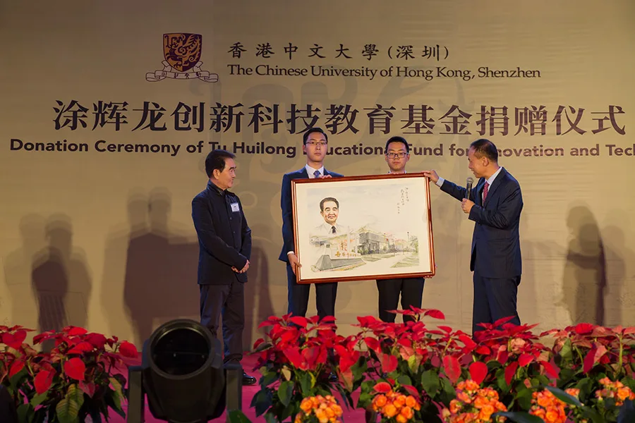 海雅集团董事局主席涂辉龙设立“涂辉龙创新科技教育基金”