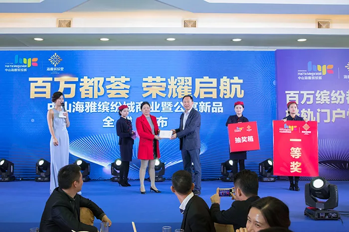 “百万都荟 荣耀深中” 中山海雅深圳业主答谢宴与中山公寓新品发布会圆满落幕