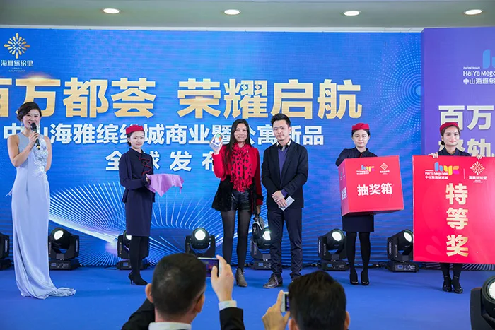 “百万都荟 荣耀深中” 中山海雅深圳业主答谢宴与中山公寓新品发布会圆满落幕