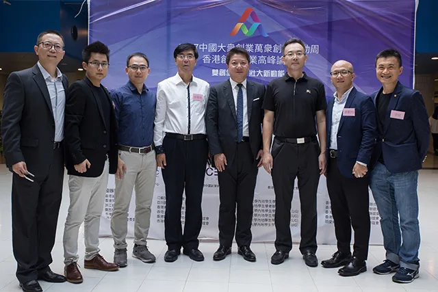 香港创新创业高峰论坛圆满成功 侨联通双创服务全新起航