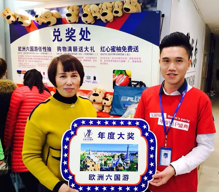 东城海雅年度盛典连续三年创历史新高