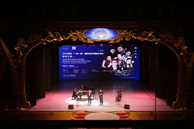海雅大剧院奏响大国之音 深圳“一带一路”国际音乐季——宝安之夜梅兰竹菊国乐专场盛大举行