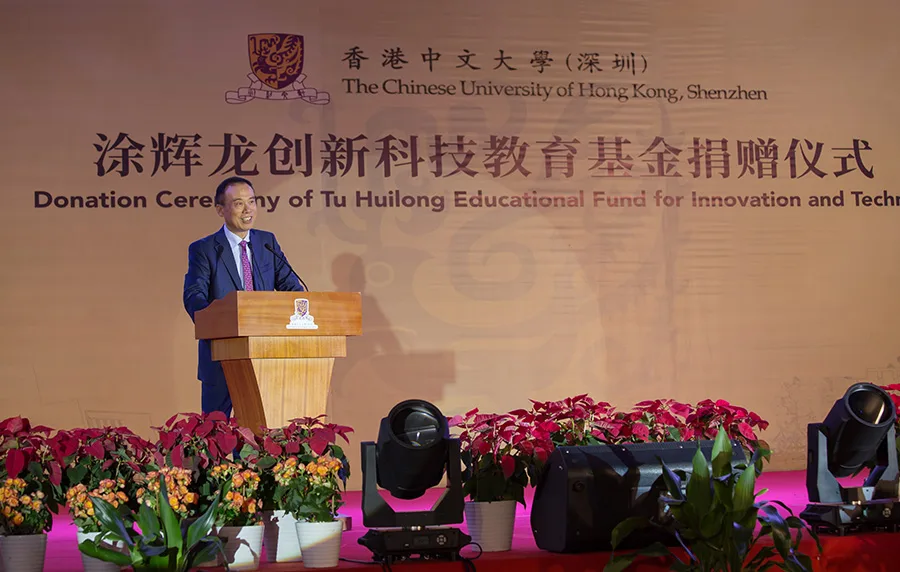 海雅集团董事局主席涂辉龙向香港中文大学（深圳）捐资一亿元人民币 设立“涂辉龙创新科技教育基金”