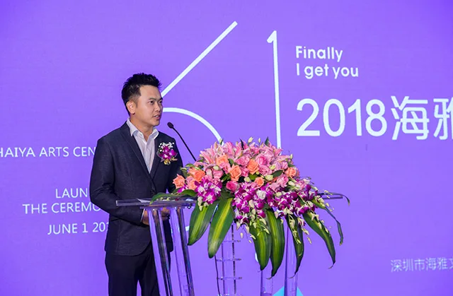 2018深圳海雅艺术中心盛大开业