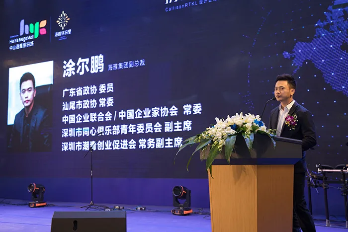 中山海雅缤纷城商业进程发布会暨签约仪式隆重举行