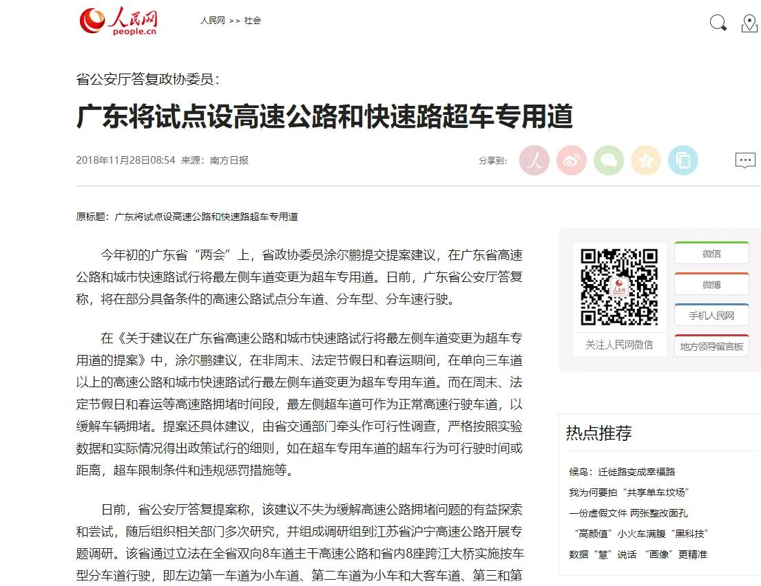喜讯！省政协委员、海雅集团副总裁涂尔鹏提案获省公安厅采纳