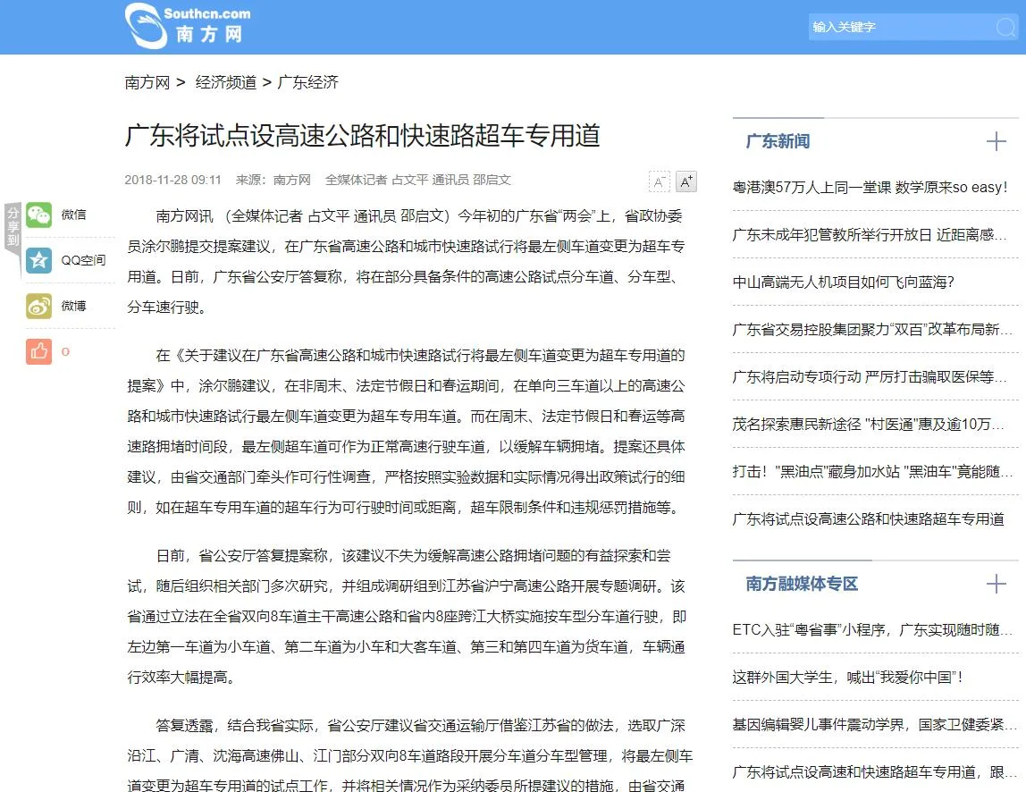 喜讯！省政协委员、海雅集团副总裁涂尔鹏提案获省公安厅采纳