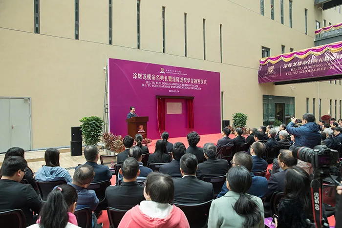 涂辉龙楼命名典礼暨涂辉龙奖学金颁发仪式在港中大（深圳）举行