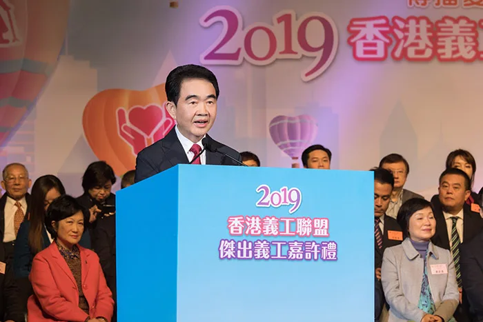 海雅集团董事局主席涂辉龙出席2019香港义工联盟杰出义工嘉许礼