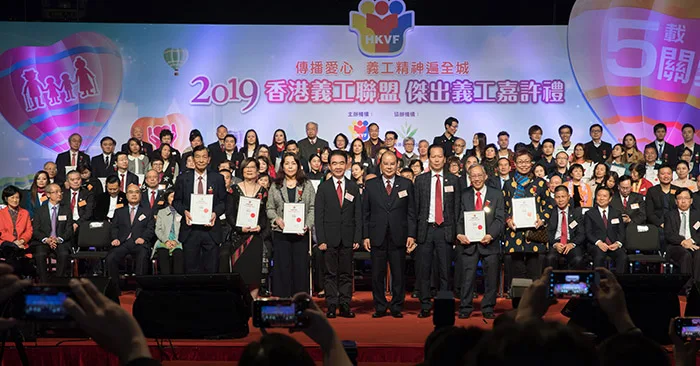 海雅集团董事局主席涂辉龙出席2019香港义工联盟杰出义工嘉许礼