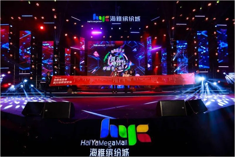 万人齐聚海雅缤纷城 电音潮趴迎接2019