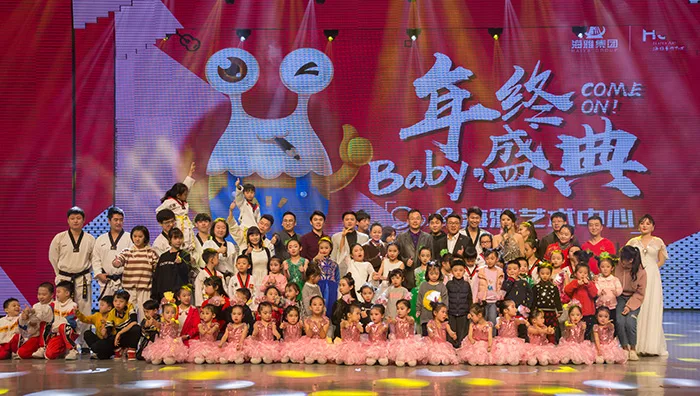 海雅艺术中心2018·年终盛典圆满成功