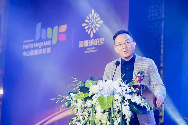 中山海雅缤纷城业主答谢暨明星见面会圆满举行