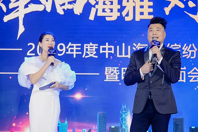 中山海雅缤纷城业主答谢暨明星见面会圆满举行