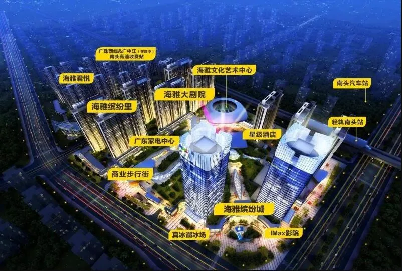 中山海雅国际创客商业中心动工