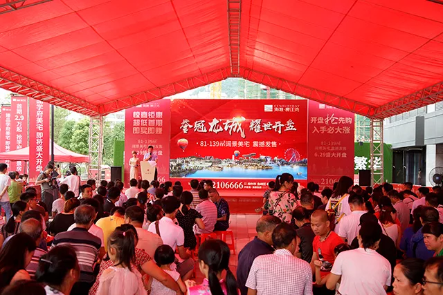 海雅柳江湾6月开盘 热销轰动龙城