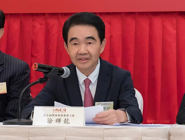 海雅集团董事局主席涂辉龙当选香港各界文化促进会第七届理事会执委会主席