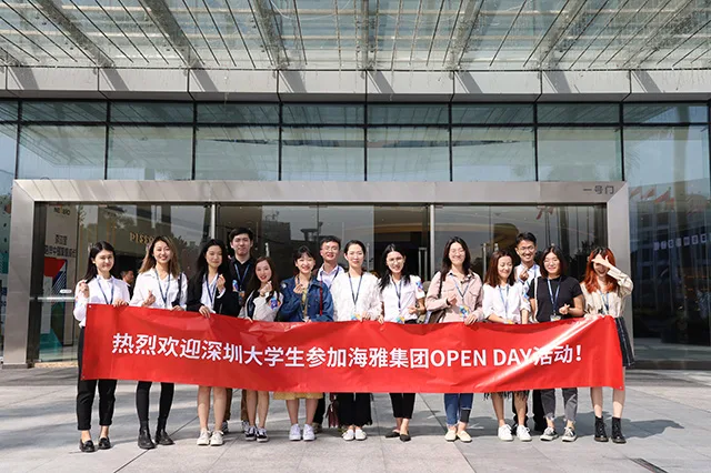 “筑梦海雅 共创未来” 海雅集团隆重举办首届届深圳大学生 OPENDAY——企业开放日活动