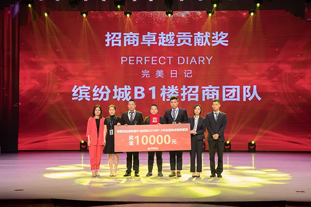 同奋进 共努力——海雅商业隆重举行 7、8月超级经理人颁奖典礼