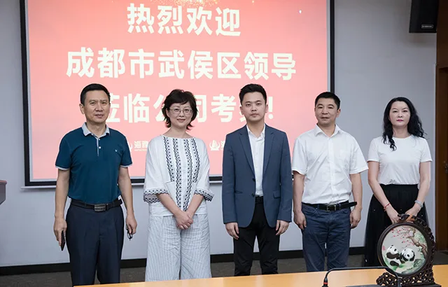 成都市武侯区领导率队考察海雅集团