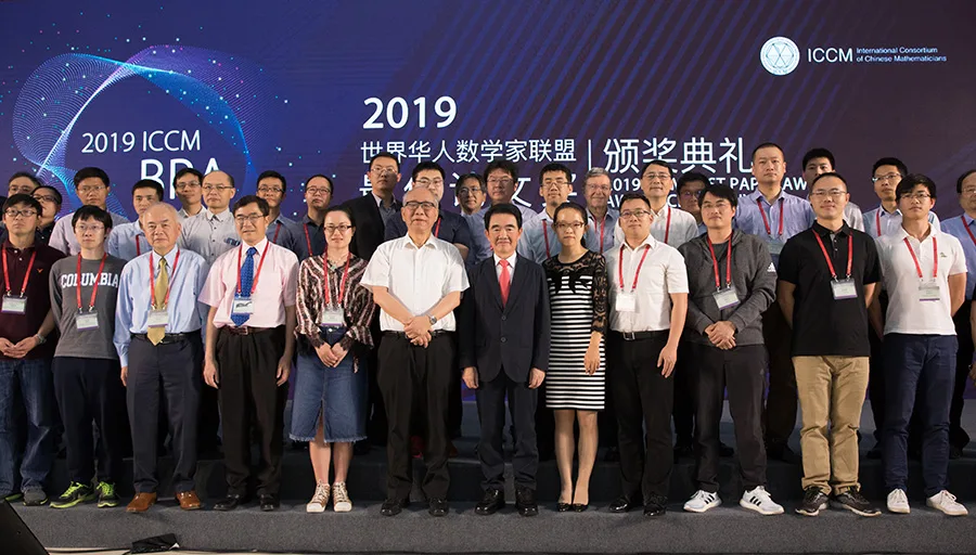 海雅集团董事局主席涂辉龙出席世界华人数学家联盟2019年度最佳论文奖颁奖典礼