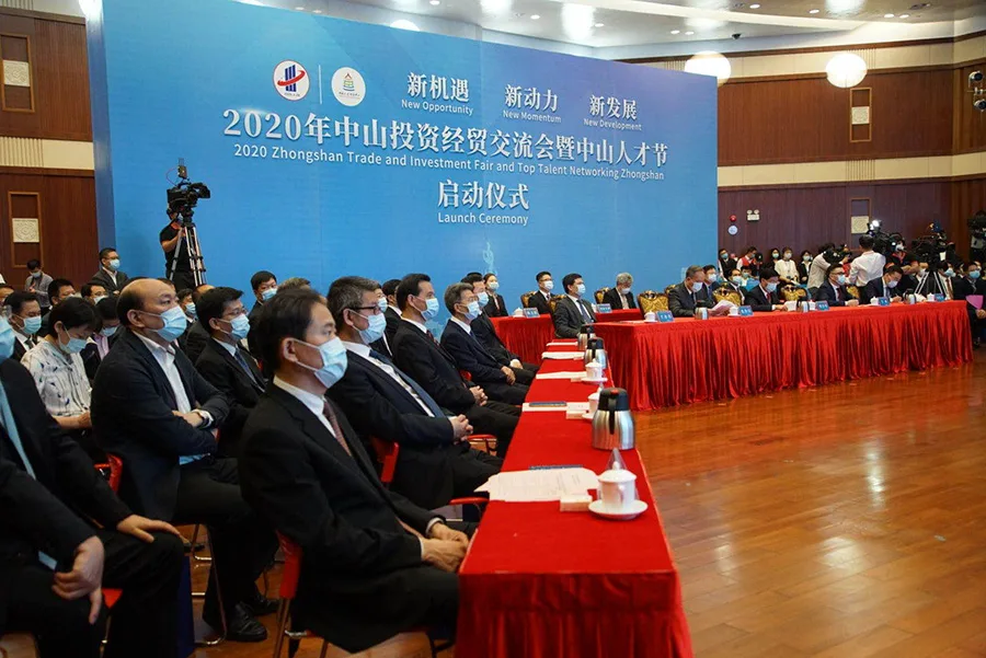 2020年中山市“3·28”投资经贸交流会——签约“海雅华人粤港澳国际中心”项目