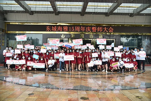 及笄之年 正当潮——海雅百货东城店十五周年庆圆满落幕