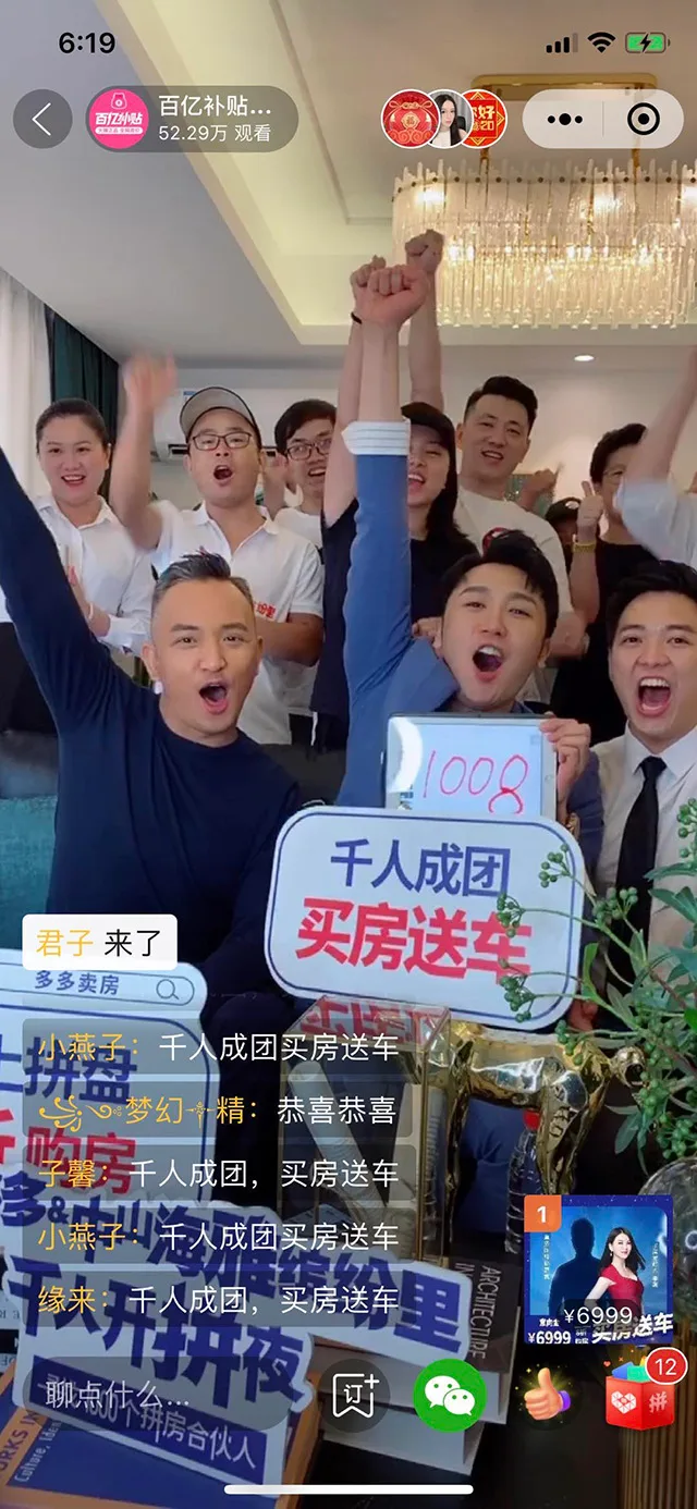 拼多多&中山海雅缤纷城 “千人拼团夜”活动圆满落幕