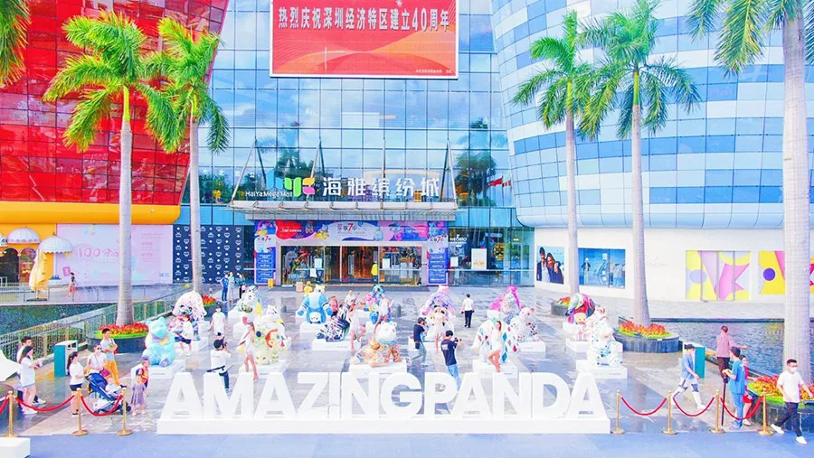 跨界合作大型文化艺术IP AMAZING PANDA 共庆海雅缤纷城7周年庆典