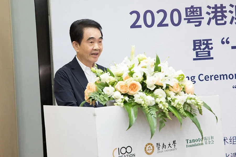 香港各界文化促进会主席涂辉龙先生受邀参与2020粤港澳大湾区青年创意设计人才培训计划开班仪式