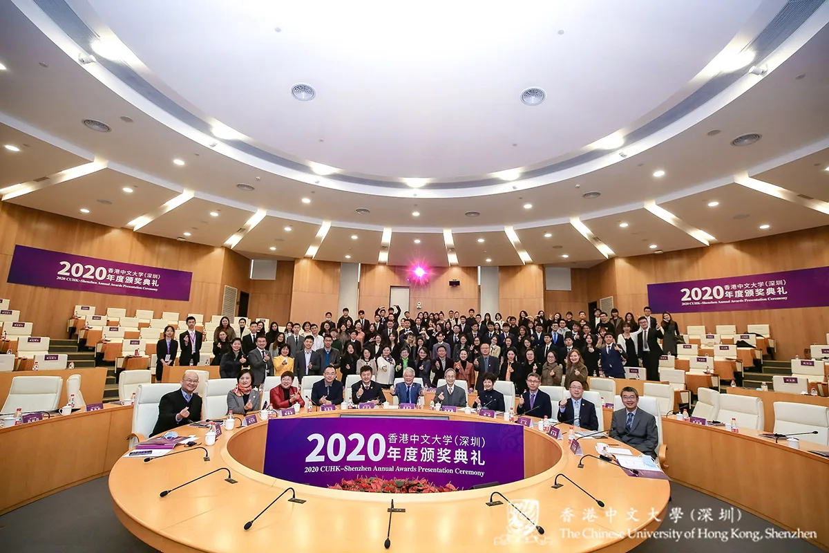 香港中文大学（深圳）2020年度颁奖典礼圆满举行