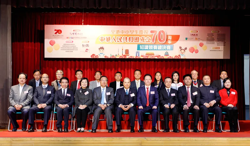 香港举行知识竞赛助学生增强国家认同感 海雅集团董事局主席涂辉龙出席并颁奖