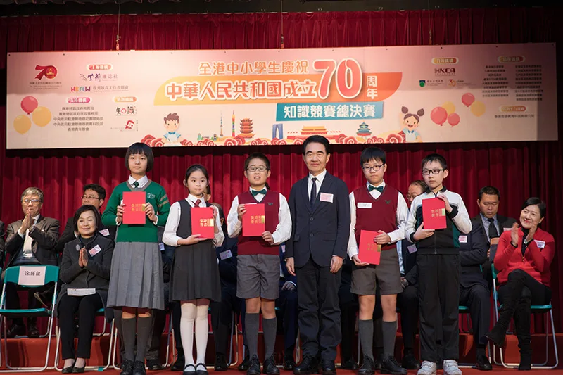 香港举行知识竞赛助学生增强国家认同感 海雅集团董事局主席涂辉龙出席并颁奖