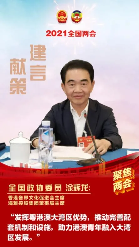 全国政协委员涂辉龙履职尽心 “良策”变“举措”