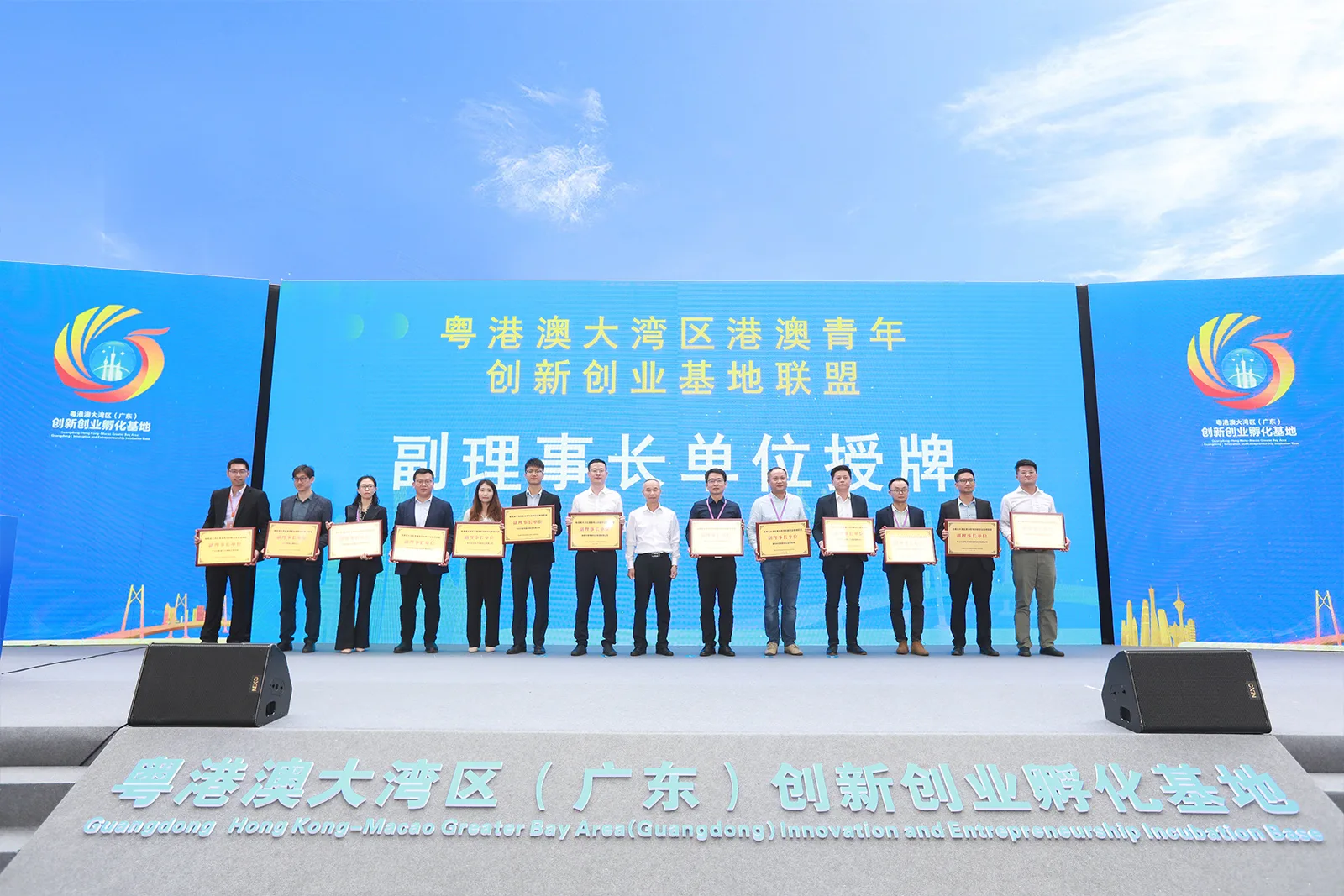 粤港澳大湾区青年创新创业基地联盟成立——中山翠亨海雅担任联盟首届副理事长单位