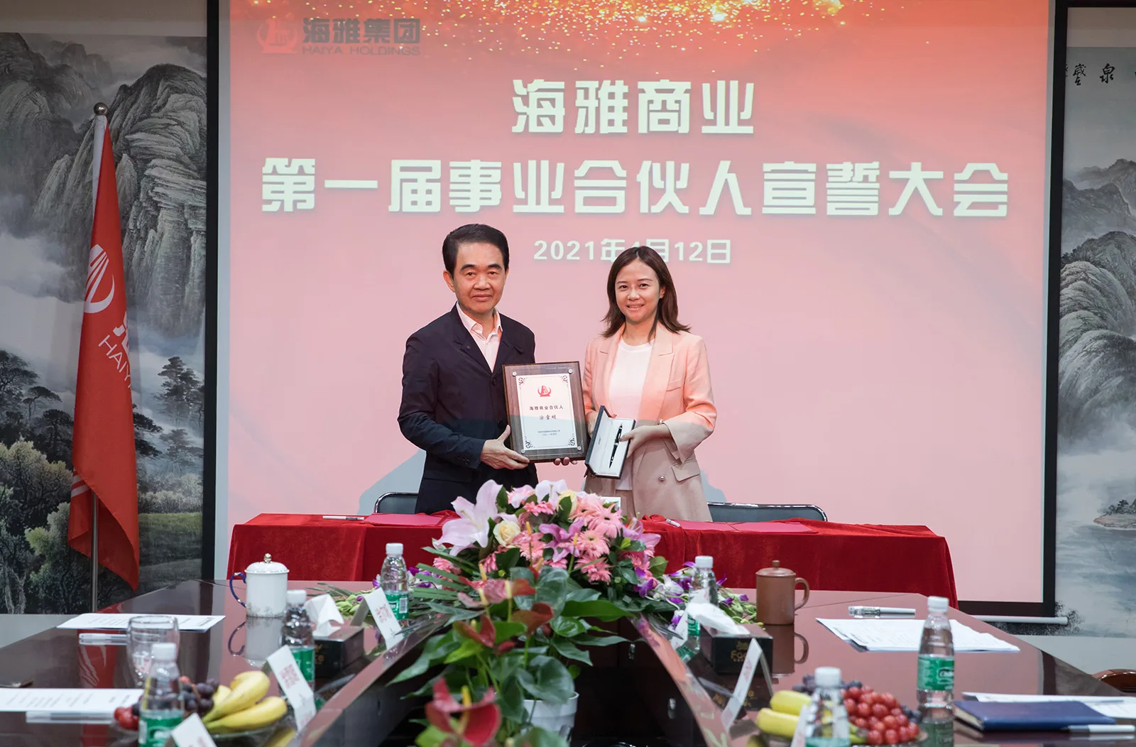 创新改革 共享成果 ——海雅商业第一届事业合伙人宣誓大会圆满举行